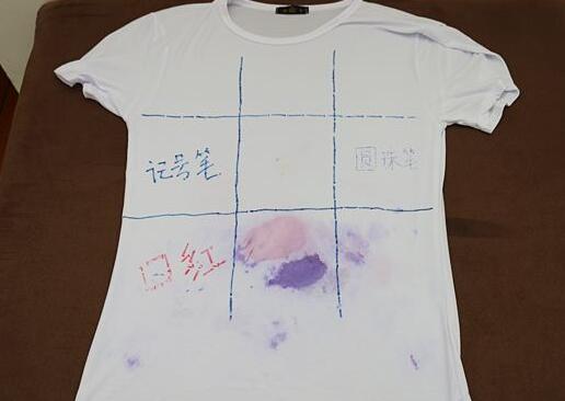 北(bei)京傢政(zheng)公(gong)司(si)衣(yi)服(fu)筆(bi)汚漬(zi).jpg